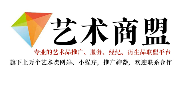 平坝县-推荐几个值得信赖的艺术品代理销售平台