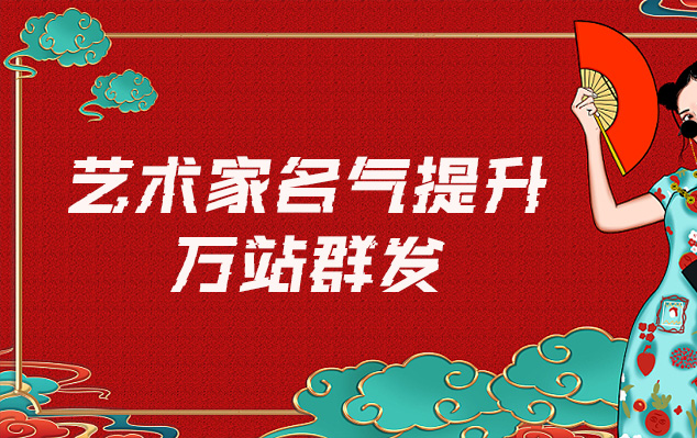 平坝县-网络推广对书法家名气的重要性